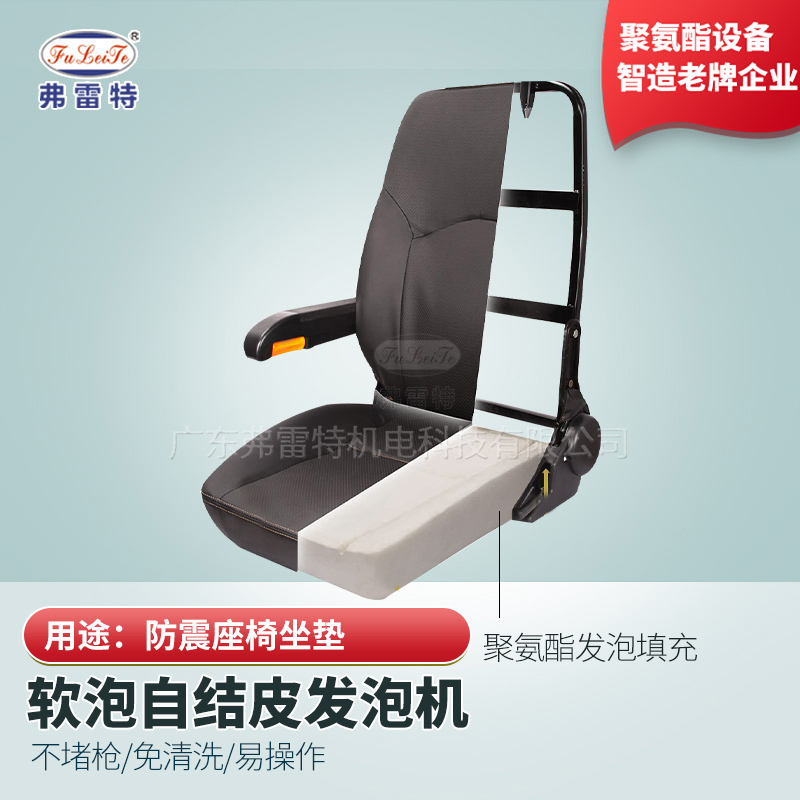 軟泡自結(jié)皮發(fā)泡機(jī)