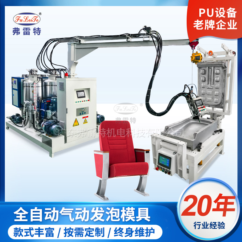 聚氨酯發(fā)泡機