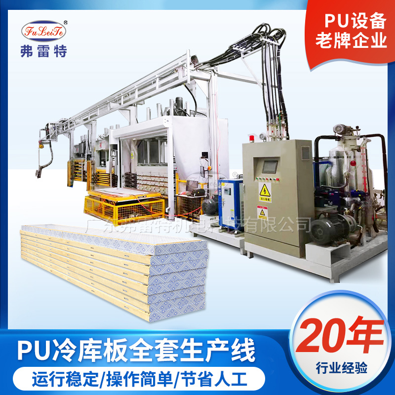 冷庫(kù)板發(fā)泡生產(chǎn)線