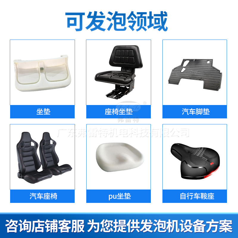 聚氨酯發泡機設備