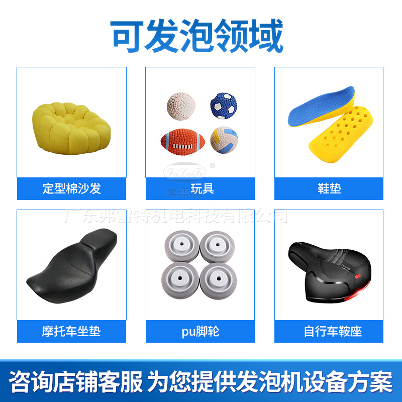 pu低壓發(fā)泡機(jī)