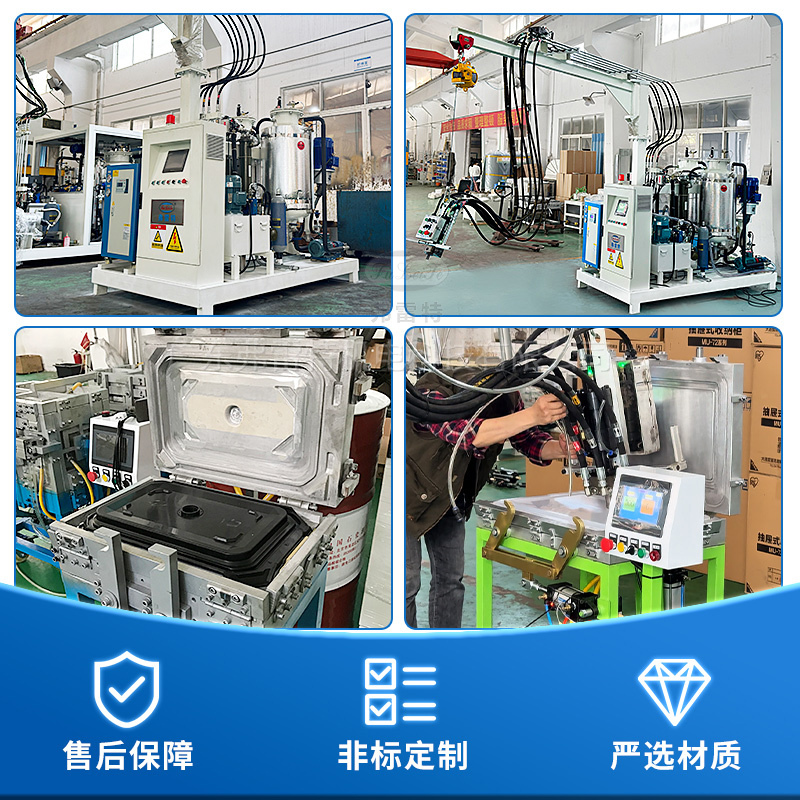 小型pu發(fā)泡機