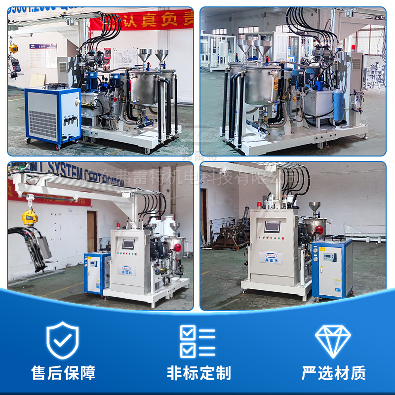 熱水器PU發(fā)泡機(jī)